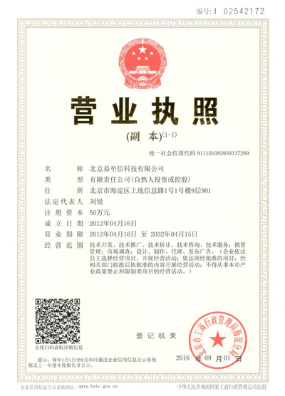 恭城网易企业邮箱