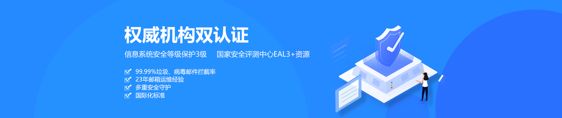 恭城网易企业邮箱
