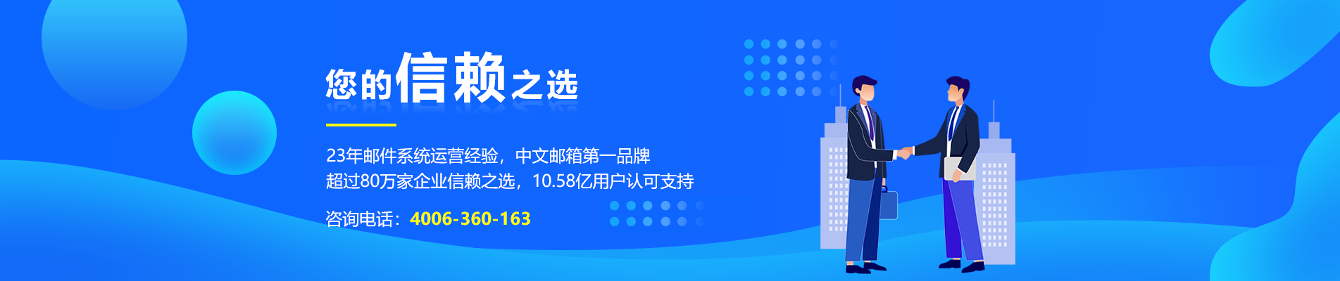 恭城网易企业邮箱