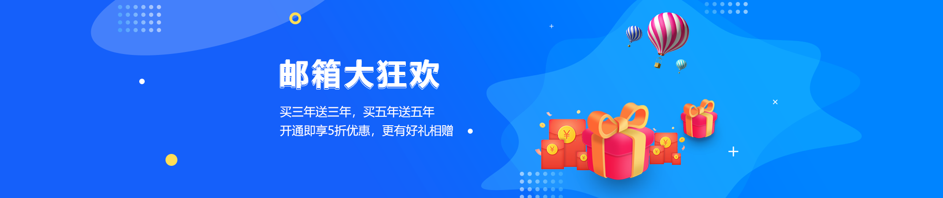 恭城网易企业邮箱