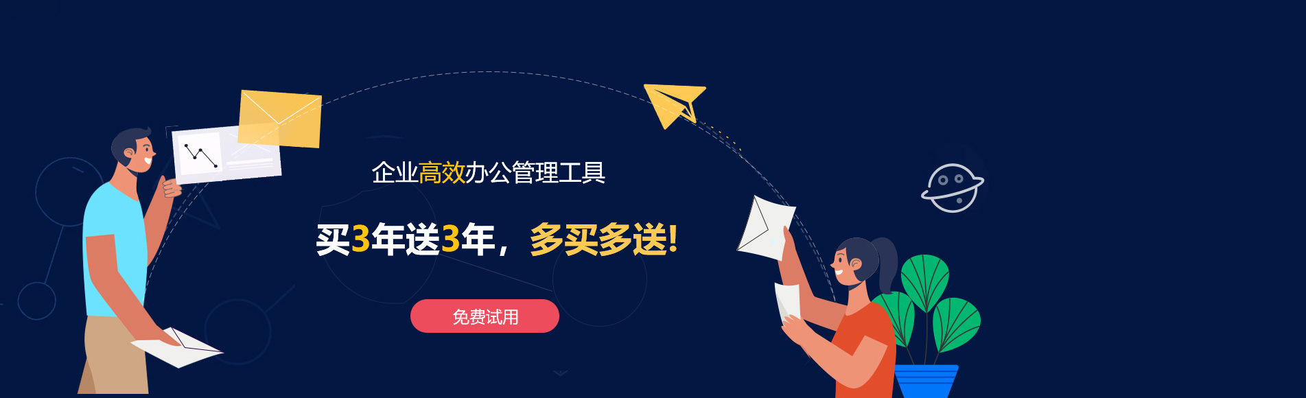 恭城网易企业邮箱